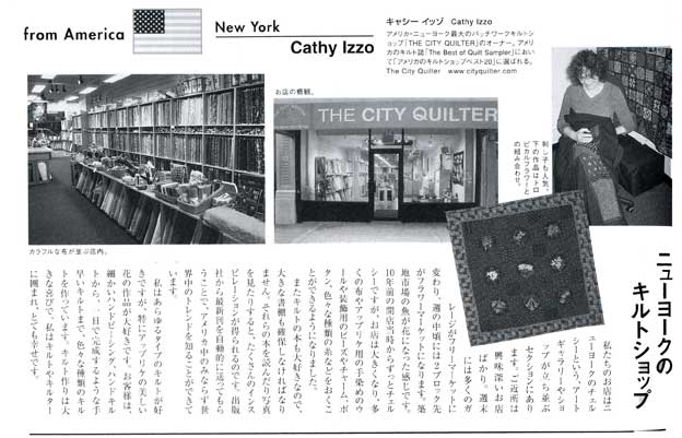 Quilts Japan article