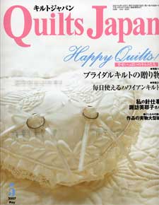 Quilts Japan May 2007
